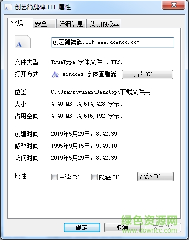創(chuàng)藝簡(jiǎn)魏碑
