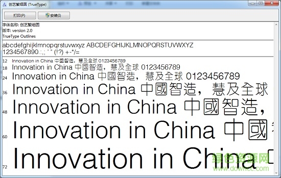 創(chuàng)藝繁細(xì)圓 創(chuàng)藝繁細(xì)圓免費(fèi)版