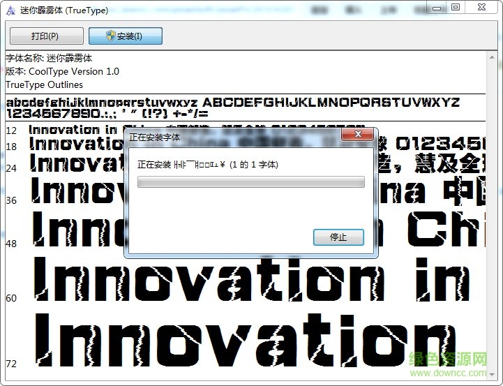 迷你簡(jiǎn)霹靂字體