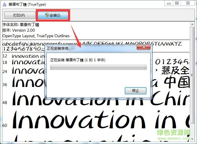 華康布丁體簡(jiǎn)w12