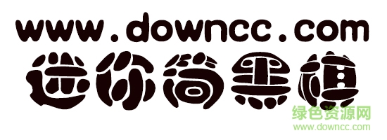 迷你簡(jiǎn)黑棋