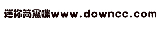 迷你簡黑咪 迷你簡黑咪字體