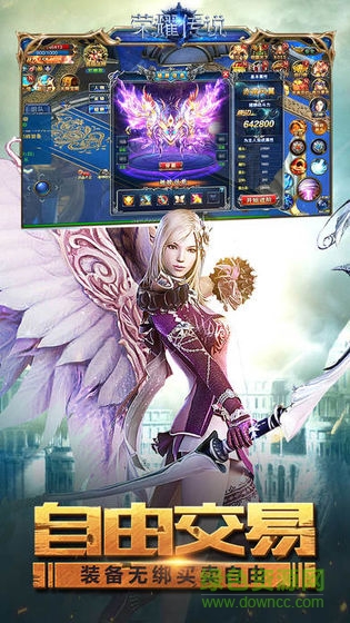 辉耀互娱荣耀传说手游