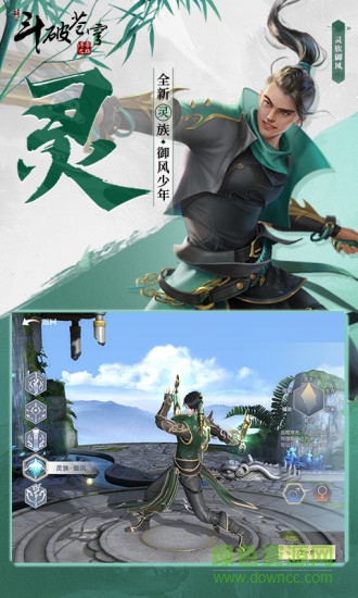 考拉斗破蒼穹手游