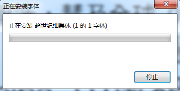 超世紀細黑體 超世紀細黑體下載
