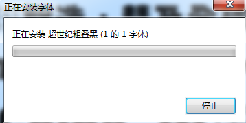 超世紀(jì)粗疊黑 超世紀(jì)粗疊黑下載