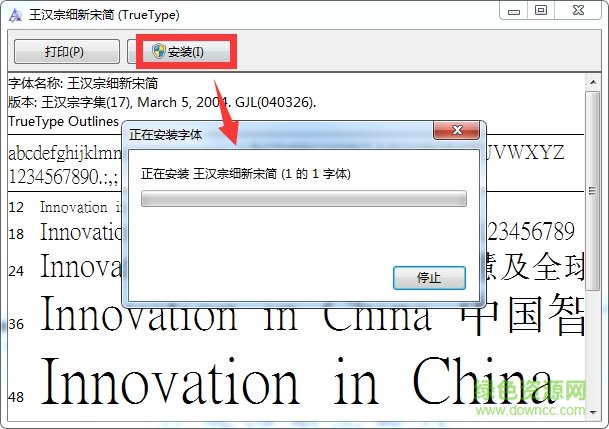 王漢宗細(xì)新宋簡(jiǎn)體 王漢宗細(xì)新宋簡(jiǎn)
