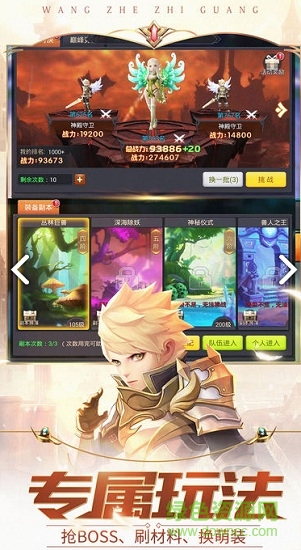 光之圣域趣炫游戏 趣炫光之圣域手机版