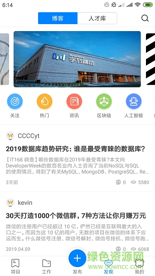 賺客聯(lián)盟 賺客聯(lián)盟最新版app下載