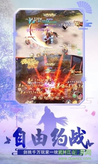 劍行江湖之三生三世 v1.0.16 安卓版 1