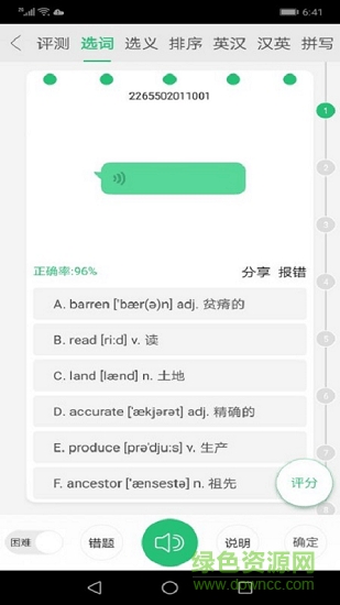 顏川外語(yǔ) v1.0.0 安卓版 1