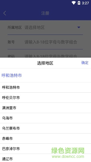民政對象生存認證系統(tǒng)(人臉識別) v4.0.5 安卓apk版 3