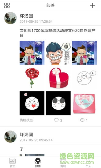 藝谷匯 v1.0.0 安卓版 1