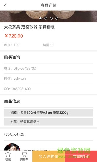 藝谷匯 v1.0.0 安卓版 3