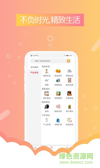 糖庫(kù)商城 v1.0.2 安卓版 1