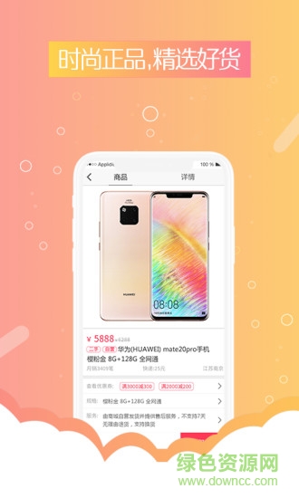 糖庫(kù)商城 v1.0.2 安卓版 3