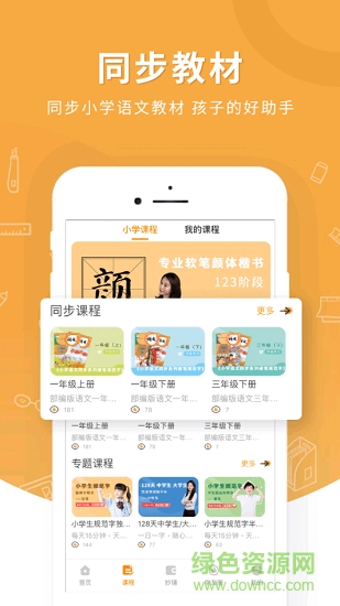 妙筆時(shí)光下載