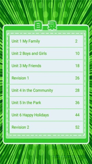 新起點二年級英語上冊 v1.1.12 安卓版 2