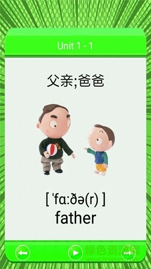 新起點二年級英語下冊最新版app下載