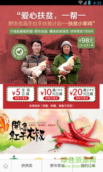 野農(nóng)優(yōu)品 v3.34 安卓版 0