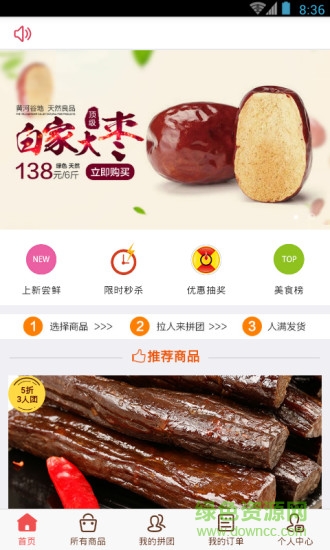 野農(nóng)優(yōu)品手機(jī)版