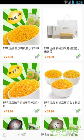 野農(nóng)優(yōu)品 v3.34 安卓版 2