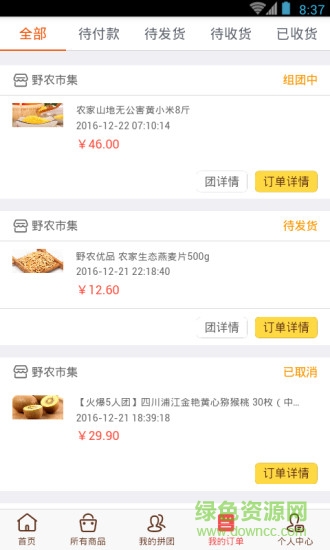 野農(nóng)優(yōu)品 v3.34 安卓版 3