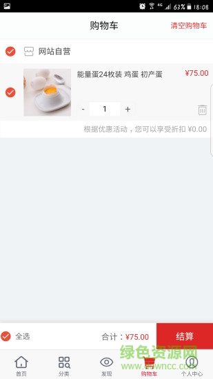 尚農(nóng)優(yōu)品 v00.00.0004 安卓版 2