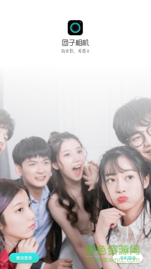 團子相機最新版本 v3.1.5 安卓版 0