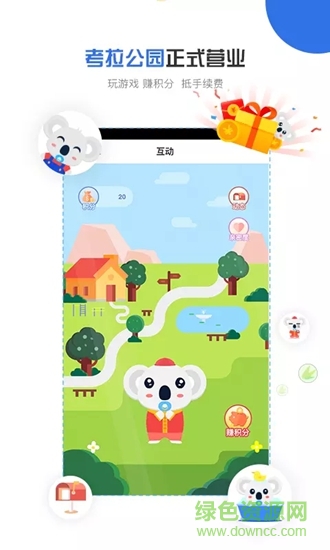 考拉暢付 v1.1.5 安卓版 3