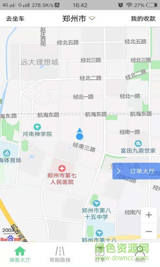 順風(fēng)車助手app