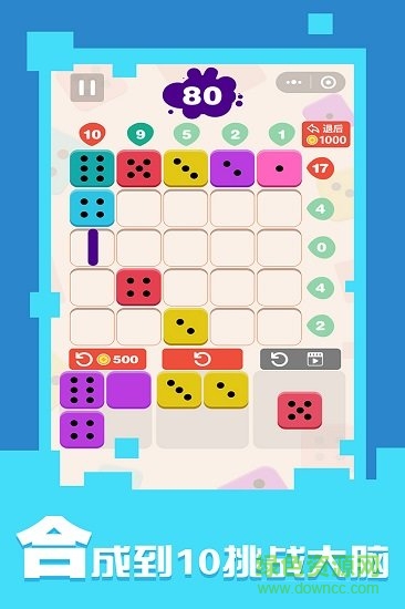 數(shù)學(xué)不是體育老師教的 v1.0 安卓版 1