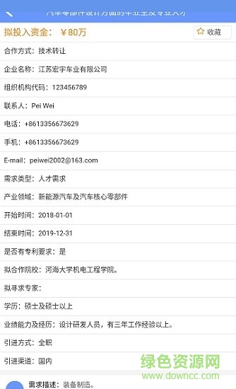 智汇新北 智汇新北安卓版