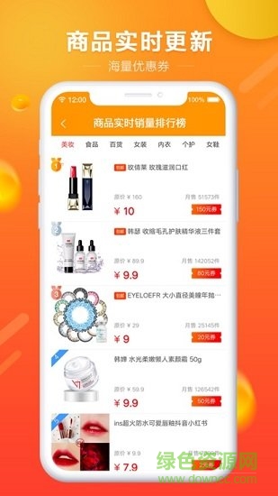 逛淘客 v3.0.1 安卓版 1