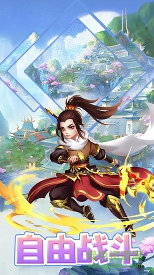 夢仙游戲 v1.0.1 官方安卓版 3