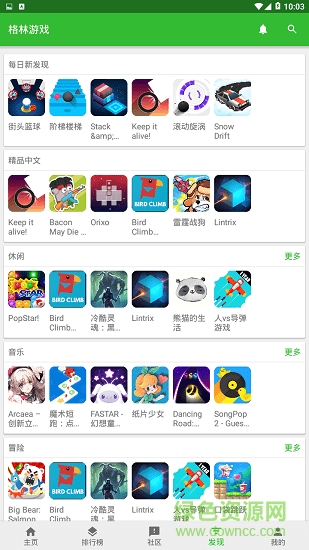 格林游戲app下載