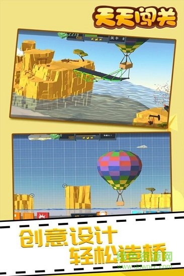 天天闖關(guān)登山賽車 v3.0 安卓版 1