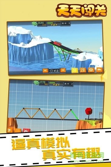 天天闖關(guān)登山賽車 v3.0 安卓版 0