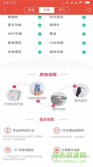 輕優(yōu)品 v2.0.0 安卓版 3