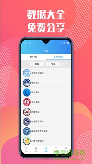 藝星人 v1.0 安卓版 0