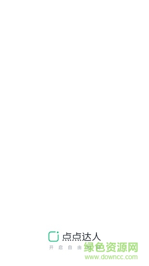 點點達人 v1.0 安卓版 0