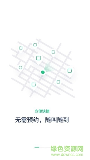 點點達人 v1.0 安卓版 3