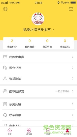 幸福寧遠(yuǎn)平臺(tái) v5.2 安卓版 0