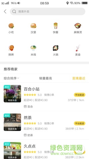 幸福寧遠(yuǎn)平臺(tái) v5.2 安卓版 2