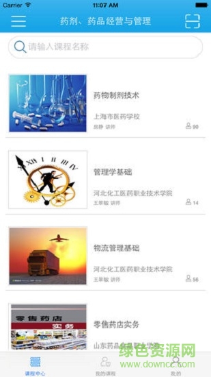 上海醫(yī)藥資源庫(kù)app下載