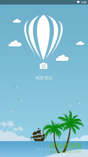 時(shí)代快報(bào) 時(shí)代快報(bào)安卓版