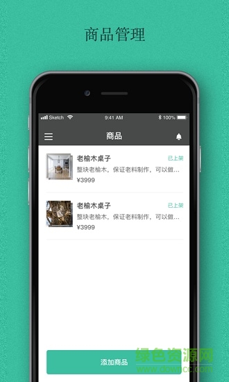 窩牛商戶版 v2.0 安卓版 2