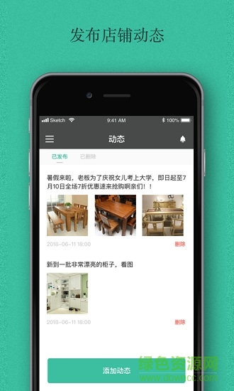 窩牛商戶版 v2.0 安卓版 3