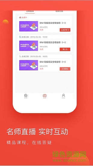 鍋巴消防app