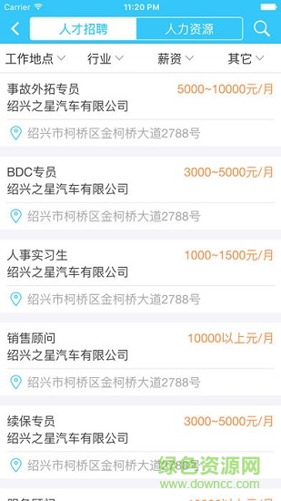臨清智慧人社 v1.3.3 安卓版 0